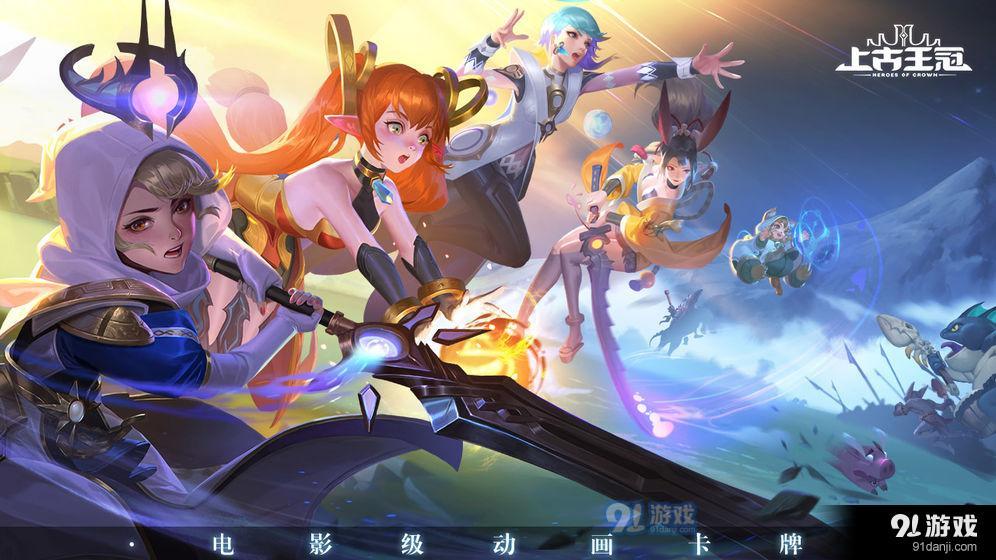 上古王冠v0.64.5截图1