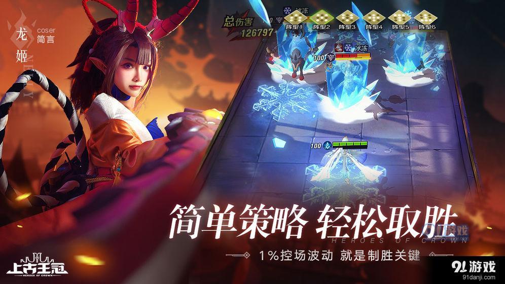 上古王冠v0.64.5截图2