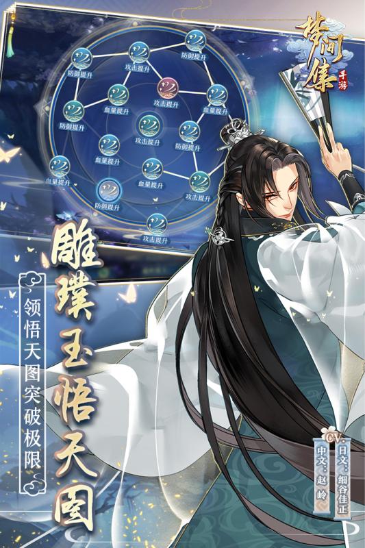 梦间集手游v1.3.3截图2