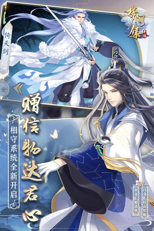 梦间集手游v1.3.3截图3