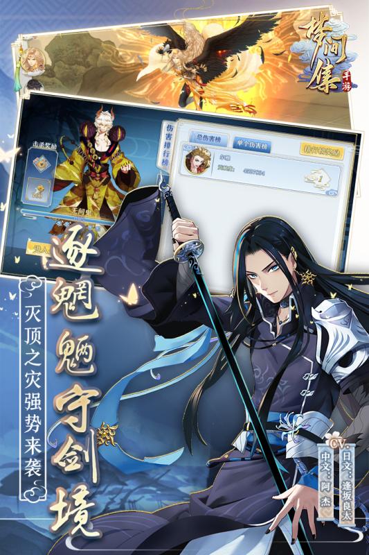 梦间集手游v1.3.3截图5