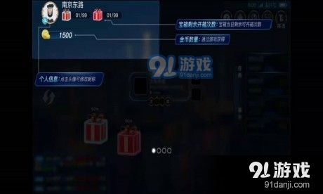 玩转南步街v1.3.6截图1