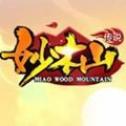 妙木山传说v1.7