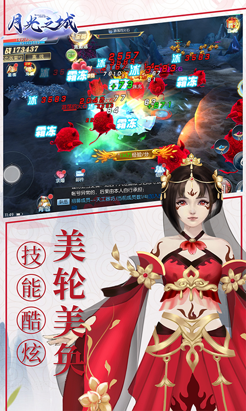 月光之城安卓版v1.3.5截图1