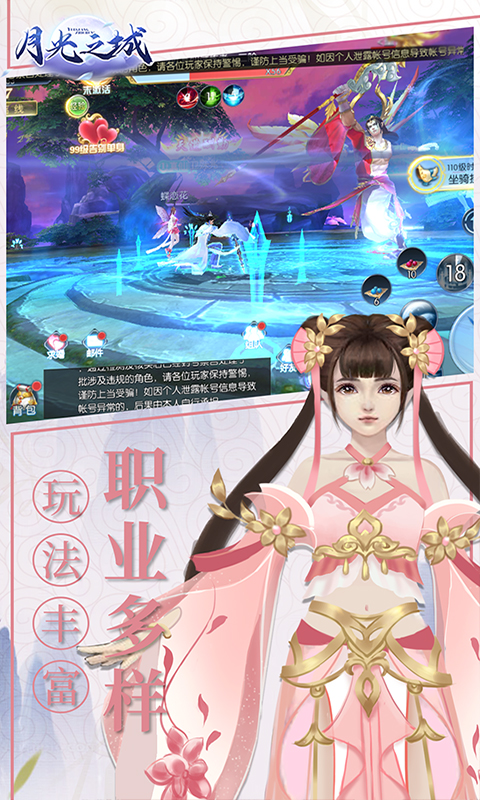 月光之城安卓版v1.3.5截图2