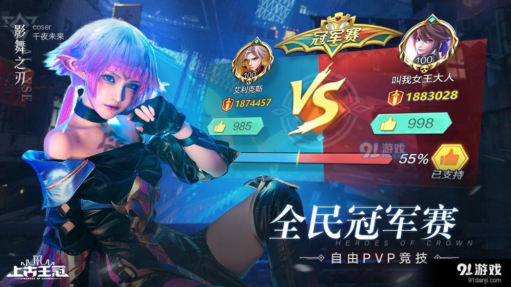 上古王冠v0.64.5截图4