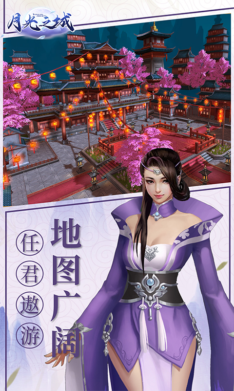 月光之城安卓版v1.3.5截图3