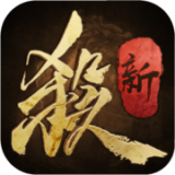 新三国杀v1.0.7