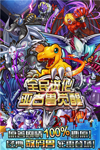 全民进化手游v2.6截图1