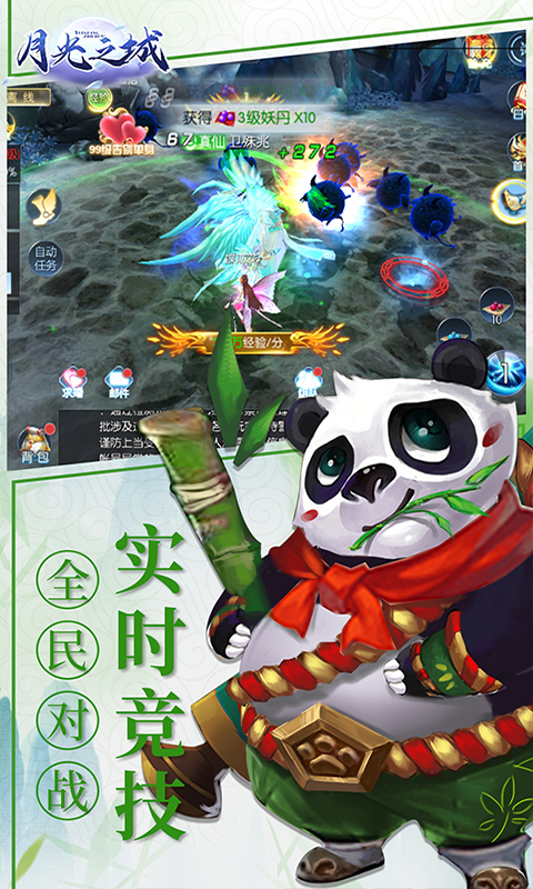 月光之城安卓版v1.3.5截图4