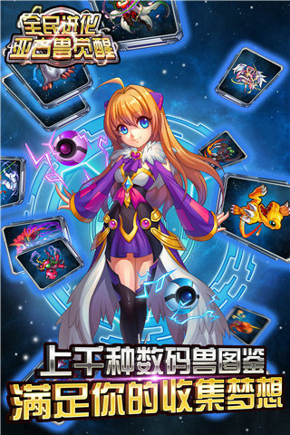 全民进化手游v2.6截图2