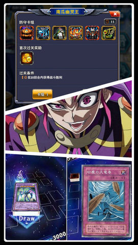 魔法卡牌王v1.9截图3