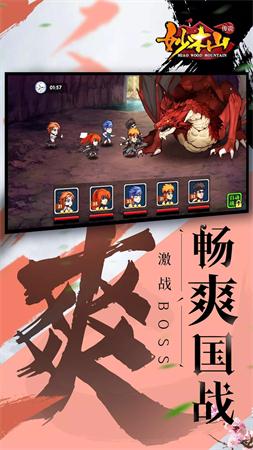 妙木山传说v1.7截图1