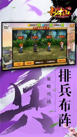妙木山传说v1.7截图2
