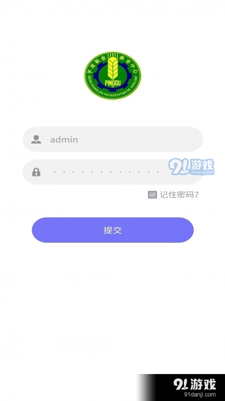 平度智慧职教v1.4.07截图4