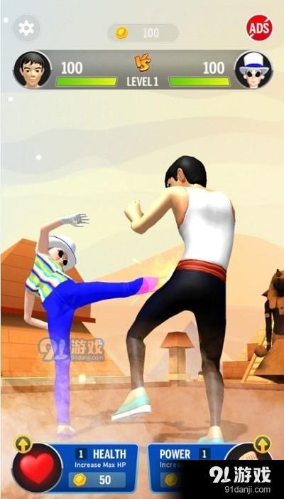 一腿踹死你v1.1.5截图4