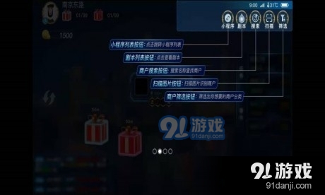 玩转南步街v1.3.6截图2