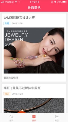 买懂达人v1.3.7截图2