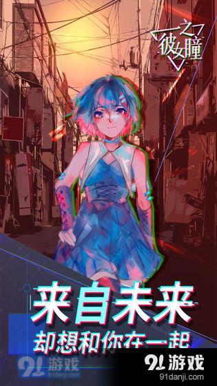 In Her Eyes 彼女之瞳v1.7截图1
