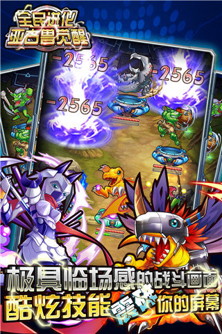 全民进化手游v2.6截图4