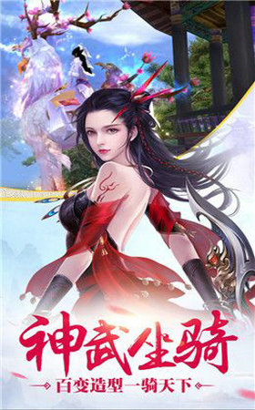 天下仙缘v1.7截图4