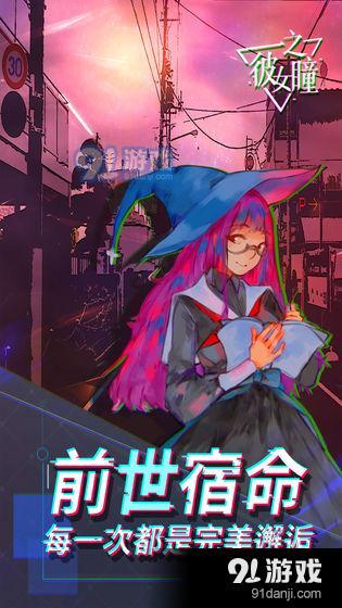 In Her Eyes 彼女之瞳v1.7截图2