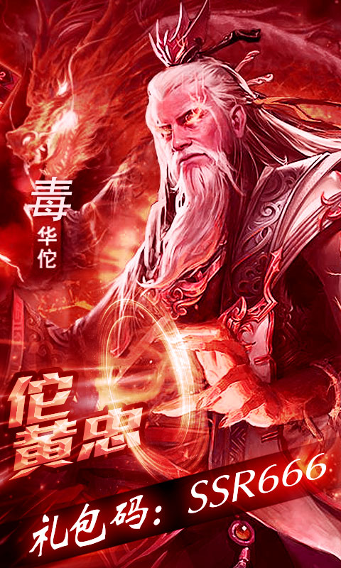 华佗不能死BT版v1.12截图5