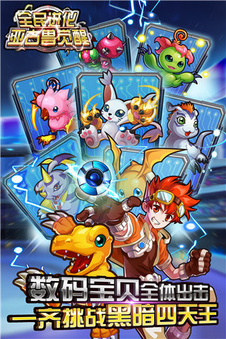 全民进化手游v2.6截图5