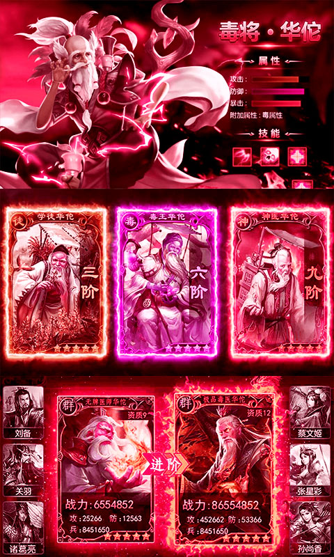 华佗不能死BT版v1.12截图4