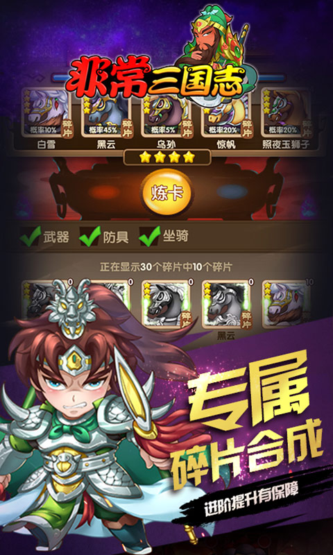 非常三国志BT版v1.0.66截图4