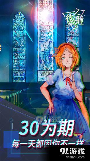 In Her Eyes 彼女之瞳v1.7截图3