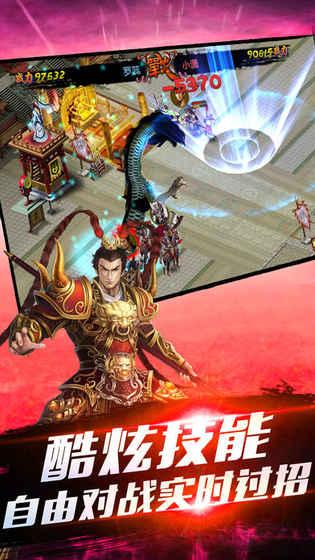 三国乱世称雄v1.3.4截图1