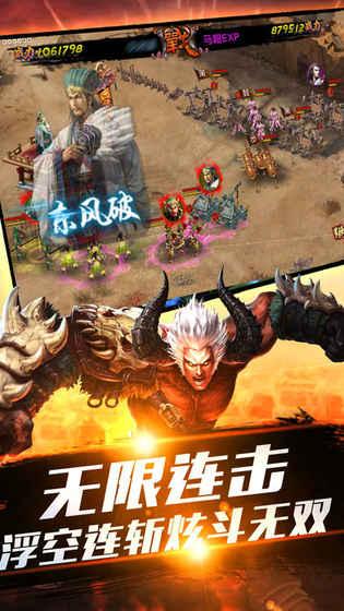 三国乱世称雄v1.3.4截图2