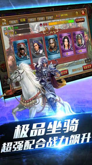 三国乱世称雄v1.3.4截图4