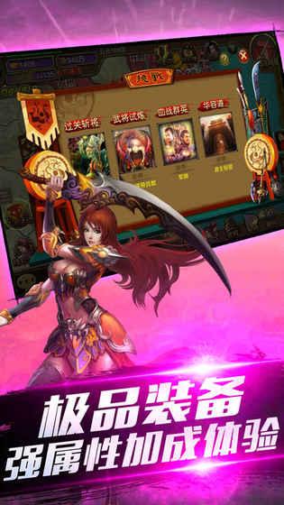 三国乱世称雄v1.3.4截图3