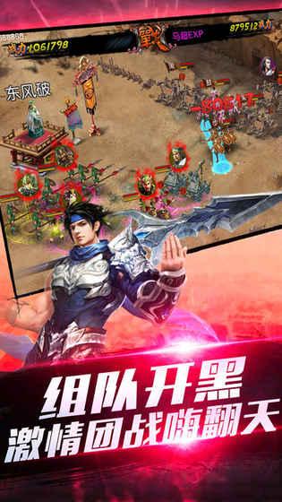 三国乱世称雄v1.3.4截图5
