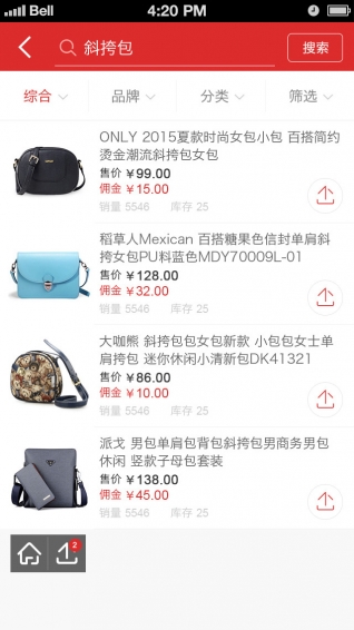 购信v2.3.12截图5