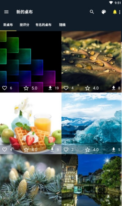 爱彩壁纸v4.10.9.5截图1