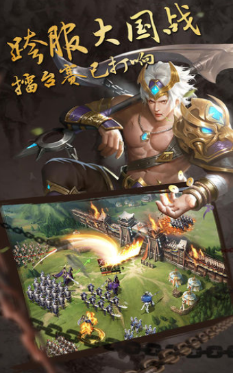 雷神三国v1.3.4截图1