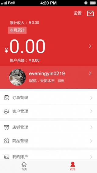 购信v2.3.12截图4
