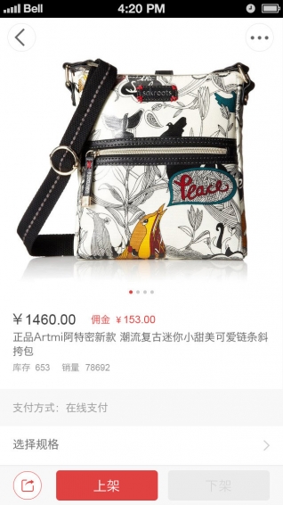 购信v2.3.12截图3