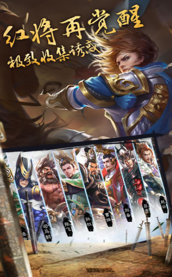 雷神三国v1.3.4截图2