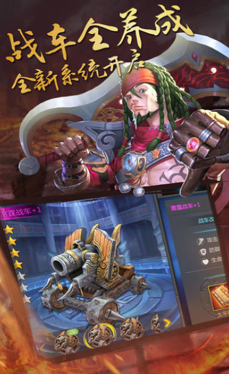 雷神三国v1.3.4截图3