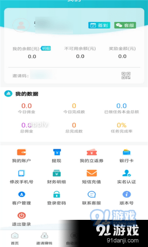 木瓜任务v1.6.5截图1