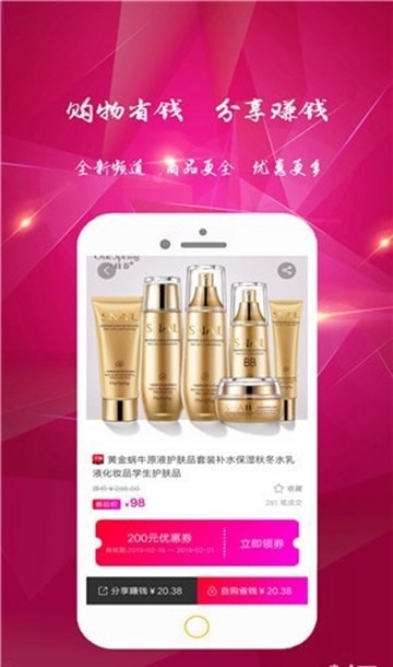 乡猫购物v1.3.6截图2