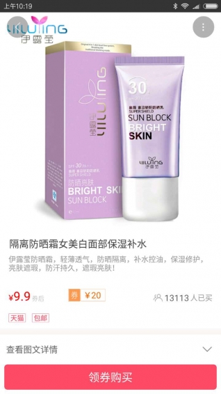 小白优惠v1.3.93截图3