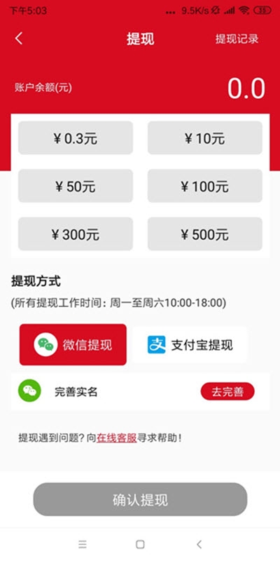 风火赚(转发赚钱)v1.3.5截图1