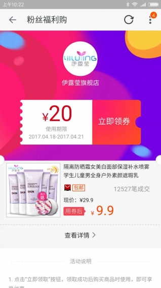 小白优惠v1.3.93截图4