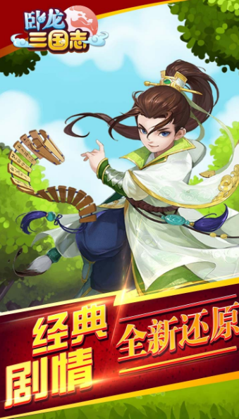 卧龙三国志v0.9.25截图3