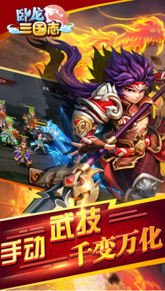 卧龙三国志v0.9.25截图2